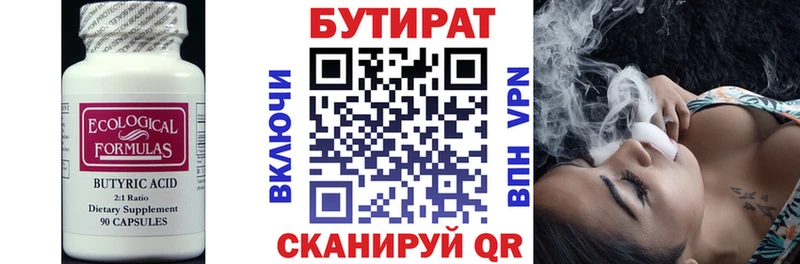 как найти закладки  Шацк  Бутират Butirat 