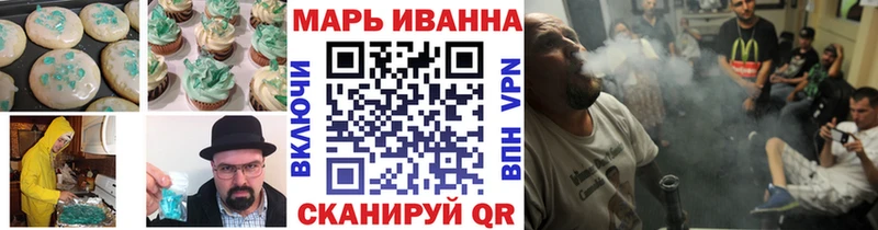 Печенье с ТГК марихуана  Шацк 