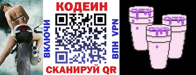 Codein напиток Lean (лин)  мега онион  Шацк 