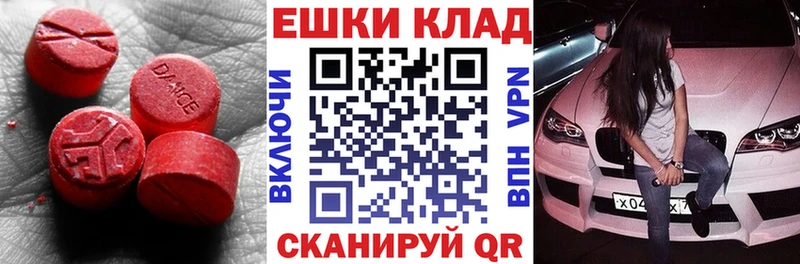 Экстази 99%  дарнет шоп  Шацк 