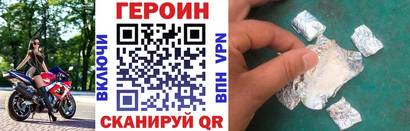 Героин хмурый Шацк