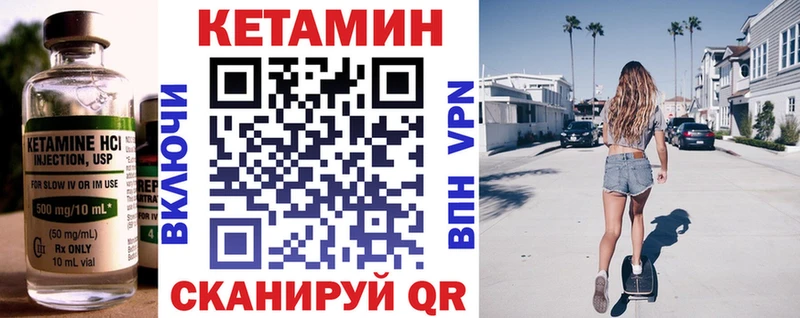 mega вход  Шацк  КЕТАМИН ketamine 