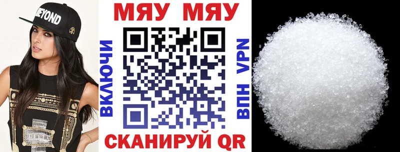 наркотики  Шацк  Меф VHQ 