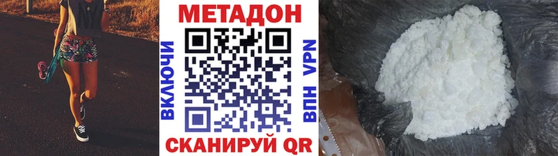 Метадон кристалл купить наркоту Шацк
